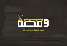 مكتبة ومضة